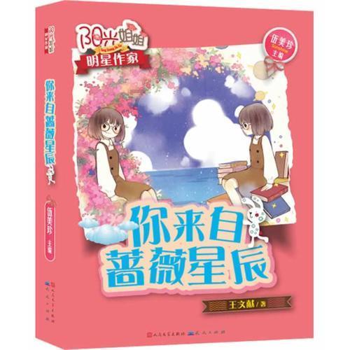 泰亚史诗
